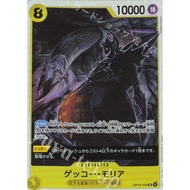 OPCG （JP）Gecko Moria OP14-104 SR