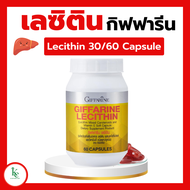 เลซิติน กิฟฟารีน Lecithin Giffarine เลซิติน60 ผสมแคโรทีนอยด์ และวิตามินอี
