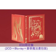 [預訂] ZUTOMAYO 第3張原創專輯《沈香学》＜初回DELUXE LIVE限定盤(2CD＋Blu-ray＋豪華魔法書包裝)／初回LIVE限定盤(CD＋2DVD)／通常盤(CD)＞ ＊特典：ZUT