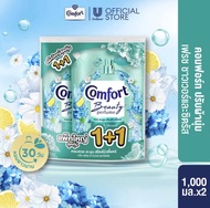 (ซื้อ1ฟรี1) Buy1 get1 COMFORT คอมฟอร์ท บิวตี้ เพอร์ฟูม 1150มล. x2 Comfort Beauty Perfume 1150ml