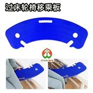 Shift Auxiliary Transfer Board Wheelchair Bed Bed Bed Bed Bed Transfer Board Bed Patient Rehabilitat