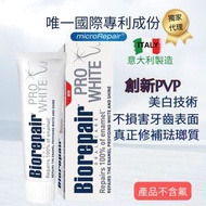 Biorepair - 美白修護牙膏 #獨家配方納米微粒 #牙齒美白 #牙菌斑 #牙結石