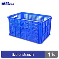 Clip Pac ลังใส่ของ ลังอุตสาหกรรม ลังโปร่ง ลังเอนกประสงค์ ใบใหญ่ แข็งแรงมาก จุได้เยอะ ใช้ขนพัสดุ ใส่ผ