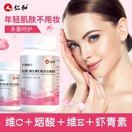 Renhe vitamin C vitamin E Haematococcus pluvialis tablets vc vitamin c vitamin e 仁和维生素C维生素E雨生红球藻片 vc