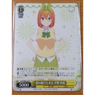 [Weiss Schwarz/WS/5HY] 5HY/WE43-07 Yotsuba