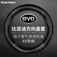 Suitable For BYD Steering Wheel Cover Genuine Leather S67F63 Su Rui G53L3 Tang, Song, Qin BYD Handle