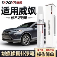 Toyota Vesa Touch-Up Paint Pen Platinum Pearl White Black Car Accessories Modified Parts Daquan Car 
