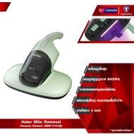 Haier เครื่องดูดไรฝุ่น เครื่องกำจัดไรฝุ่น ด้วยแสง UV ตีด้วยความถี่สูง รุ่น HSM-Y101 / HSM-Y201