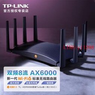 TP-LINK TL-XDR6088易展Turbo版AX6000雙頻5G千兆無線路由器WiFi6