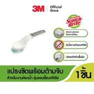 3M™ Scotch-Brite® สก๊อตช์-ไบรต์ แปรงขัดพร้อมด้ามจับสำหรับงานห้องน้ำ รุ่นแอนตี้แบคทีเรีย