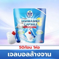 Finish All in 1 Powerball 70เจล 100เจล เจลบอลล้างจาน สำหรับเครื่องล้างจานอัตโนมัติ ฟินิช เม็ดน้ำยาเค