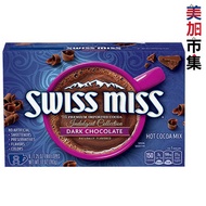 SWISS MISS - 美國版Swiss Miss 即沖特濃朱古力奶飲品 8包【市集世界 - 美加市集】此日期前最佳：2027年01月28日
