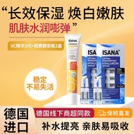 isana精华vc精华乳二代+玻尿酸安瓶维C提亮暗沉淡纹紧致保湿补水Isana essence vc essence milk second generation+20250429