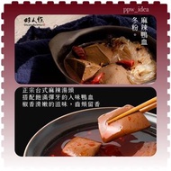 雙人徐－麻辣鴨血冬粉