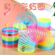 Large Rainbow Circle Stall Toys Rainbow Circle Toys Children Spring Magic Circle Educational Small G