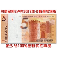 Brand New Belarus 5 Rubles Banknotes Foreign Currency Coin Collection UNC Fidelity bnjh7013