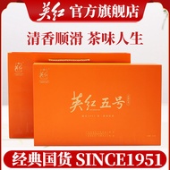 [British Red Brand] Guangdong Yingdehong Tea Fragrant Tea Gift Box 225G Holiday Tea Gift Gift Box Gift