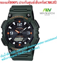 นาฬิกาผู้ชาย Casio AQ-S810W Casio ใช้พลังงานแสงอาทิตย์  (Tough solar)นาฬิกาผู้ชายสายเรซิ่น  รุ่น AQ-