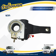 ตัวตั้งเบรค UD เควสเตอร์ CWE370 AUTO 24 ฟัน ตัวงอนิด เเบรนด์ NKN No.0223-0086/0223-0085