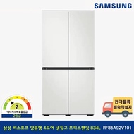[Free shipping nationwide] Samsung Bespoke Double Door 4 Door Refrigerator 834L Free Standing RF85A92V101