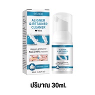 มูสโฟมทำความสะอาดรีเทนเนอร์ ฟันปลอมและอุปกรณ์จัดฟัน สําหรับทําความสะอาด รีเทนเนอร์ ขจัดกลิ่นเหม็น  ขนาด 30ml