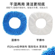 Mopping Robot Accessories Mop Dry Wiper Wet Wiper Spare Mop Household Smart Sweeping Robot Mop