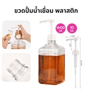 Plastic Water Pump Bottle 10cc Size 1600 ml Syrup Thai Packing