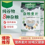 ZEJUN Whole Grain Cereal 500g Whole Grain Instant Dry Eat Drink Instant