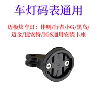 C406 Stopwatch Stand Sports Camera Camera Base Fixed Lower Trailer Light Conversion Accessories Mage