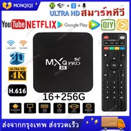 TV Box 4K Android 10 4K/HD รองรับ RAM16G+ROM 256GB Wifi ดูบน Disney hotstar YouTube Netflix สมาร์ทที