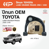 EEP-Wing TOYOTA LAND CRUISER PRADO J150/J120