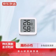 京东京造 Mini温湿度计 室内温度计办公家用婴儿房壁挂桌面电子湿度计 高精度传感器