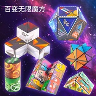 乐千寻（LEQIANXUN）立体百变无限魔方几何3d变形解压积木空间思维训练儿童玩具 全套6款【更多组合，玩法更多】