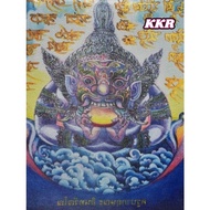 Thai Amulet - Blessed Phra Rahu Cloth Amulet