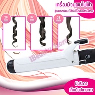 เครื่องม้วนผม แกนม้วนผม CB มีให้เลือกถึง 3 ขนาด ทำลอนผมง่ายๆ เครื่องหนีบผม เครื่องม้วนผม ที่ม้วนผม แ