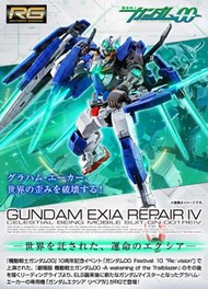 [預購/7月] RG GUNDAM EXIA R4 EXIA REPAIR 4 EXIA REPAIR IV REPAIR Ⅳ 能天使高達修復型IV 能天使R4 艾斯亞 古萊哈姆 葛拉漢 格拉漢姆 武