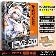 [Painting] pixiv2021 Illustration Yearbook: VISIONS Japanese Illustrator Yearbook P Station Illustra