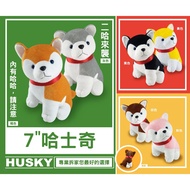 7 Inch Husky Plush Doll Dog Gift Healing Exchange Birthday