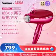 Panasonic/Panasonic Hair Dryer For Home Nano Mineral Water Ion Heating and Cooling Air Hair Dryer Na