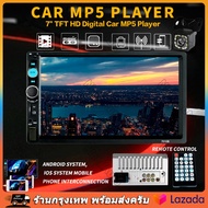 【MP5+กล้องฟรี】2Din 7 " 7010B เครื่องเสียงรถยนต์ SD / USB / Bluetooth อัตโนมัติวิทยุ 7 นิ้ว 2 din HD หน้าจอสัมผัสสเตอริโอ FM เสียงเครื่องเล่น MP5【ร้านไทย จัดส่งภายใน 24 ชั่วโมงใ】