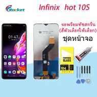 หน้าจอ infinix Hot 10S งานแท้ จอ จอชุด LCD พร้อมทัชสกรีน อินฟินิกซ์ จอHot10S/X689/X689B Screen Displ