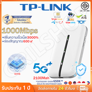 ไวไฟพกพา 1000Mbps ใช้ได้ทุกซิมไปได้ทั่วโลก 4G/5G เพิ่มความเร็วเน็ต 3000% ใส่ซิมปล่อย ทนทานยาวนาน Wi-