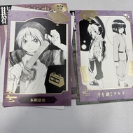 棋魂 Jumpshop 原畫明信片