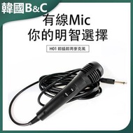 B&C KOREA - 戶外音箱喇叭專用麥克風 (2米長線)B0088 戶外麥克風 音箱麥克風 喇叭麥克風 2米麥克風 卡拉OK麥克風 無線麥克風 高音質麥克風