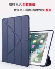 *金禾* 送膜 保護套 皮套 保護殼 適用於 New iPad 2017 iPad 9.7第5代 A1822 A1823