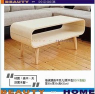 【Beauty My Home】18-DE-428-03後視鐘曲木3尺大茶几.DIY商品【高雄】