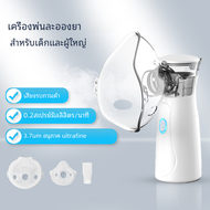 Medical Handhe แบบพกพา Nebulizer Inhaler ผู้ใหญ่เด็ก Mini Silent Steam จมูก Humidifier Inhaler เครื่องมือ Nebulizer หอบหืด