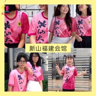 2026 Malaysia Johor Bahru Johor Bahru Clothes (Five Guild Halls) T-shirt‌