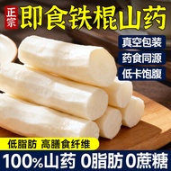 Instant Yam Open Bag Instant Coarse Grain Fitness Meal Replacement Reduce Fat Snacks 0 Fat 0 Calorie