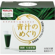 [Direct from Japan] Yakult green juice tour 225g (7.5g x 30 bags)